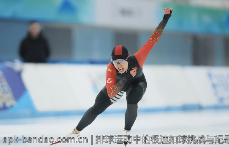 排球运动中的极速扣球挑战与纪录追踪