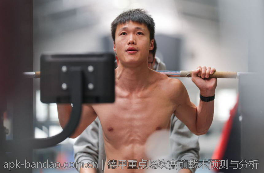 德甲重点场次赛前战术预测与分析