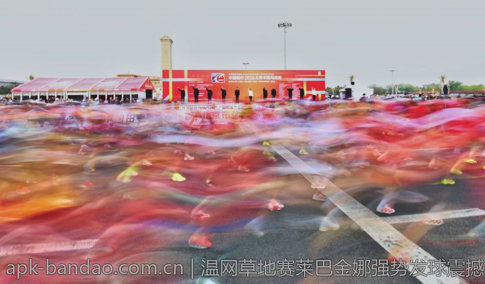 温网草地赛莱巴金娜强势发球震撼全场