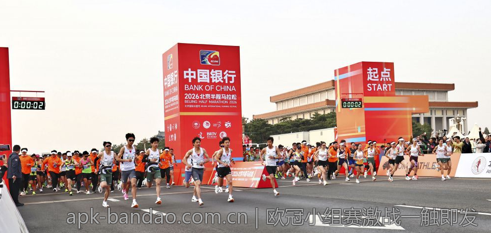 欧冠小组赛激战一触即发